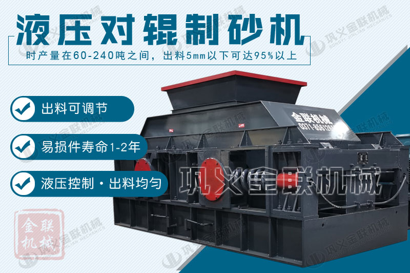 液壓對輥制砂機購買一臺需要多少錢,有哪些型號可供選擇?