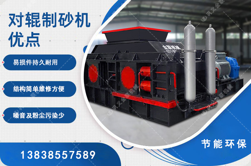 液壓對輥制砂機-大型直連對輥破碎機價格-液壓調節省力