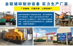 金聯機械的對輥破碎機優點有哪些？