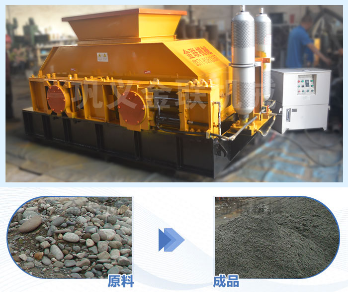 鵝卵石制砂機