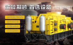 金聯(lián)機(jī)械液壓對(duì)輥破碎機(jī)-破碎機(jī)品質(zhì)廠家！