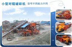 小型河卵石對輥制砂機(jī)的皮帶維護(hù)要怎么做?