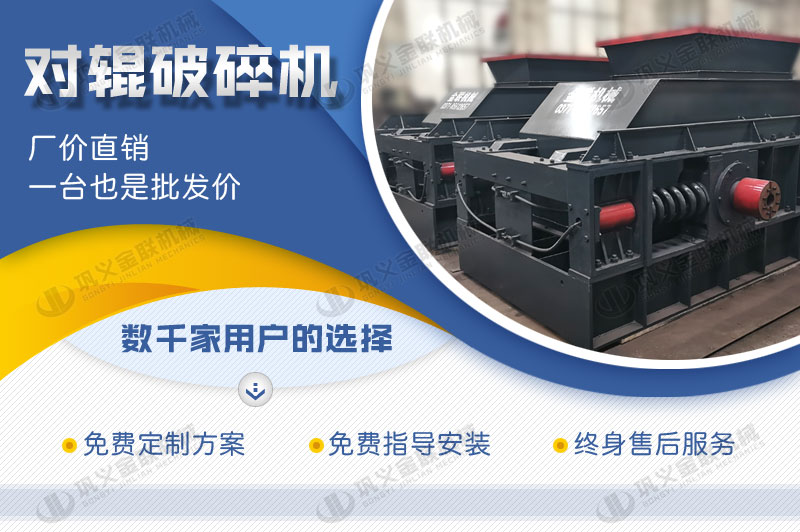 液壓對(duì)輥制砂機(jī)1