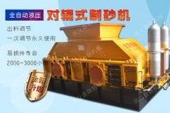 大型風(fēng)化砂制砂機(jī)有哪些型號,哪個廠家好?