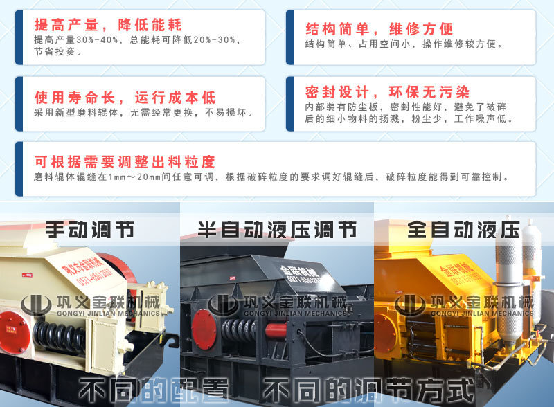 對輥破碎制砂機2